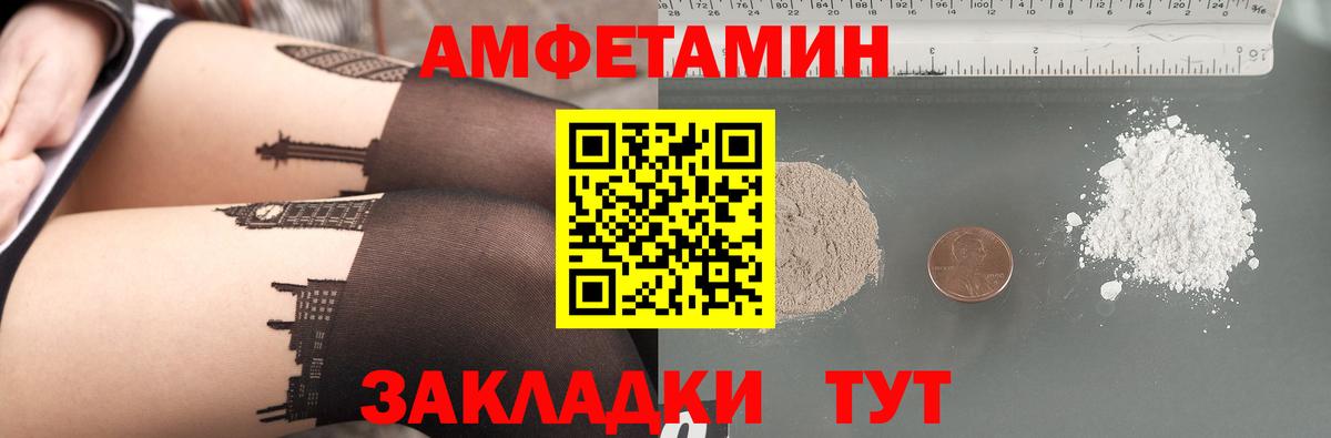 Amphetamine Premium  Вход с VPN  АМФЕТАМИН  Гулькевичи 