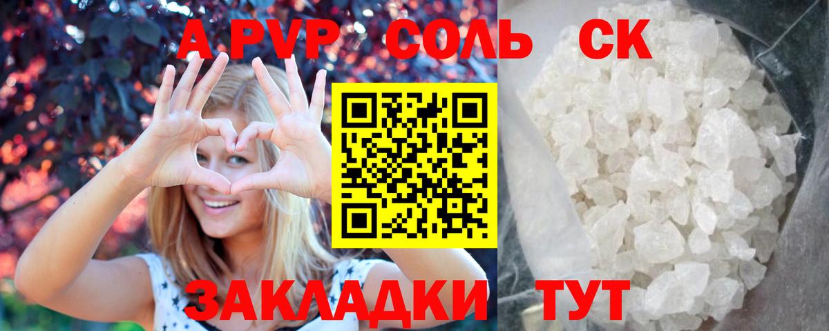 Альфа ПВП мука Гулькевичи