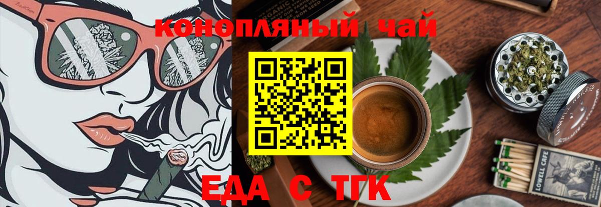 Cannafood конопля  Вход с VPN  Гулькевичи 