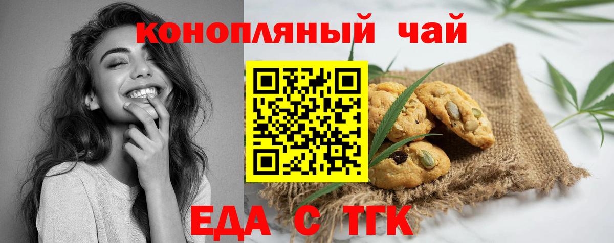 Cannafood марихуана Гулькевичи
