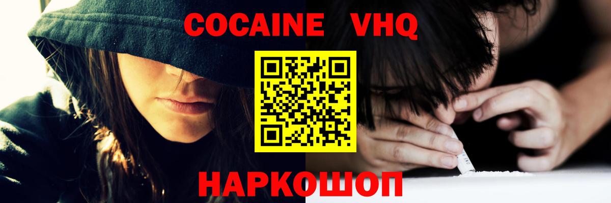 КОКАИН  Кокаин 99%  Вход с VPN  КОКАИН Fish Scale  где продают   Гулькевичи 