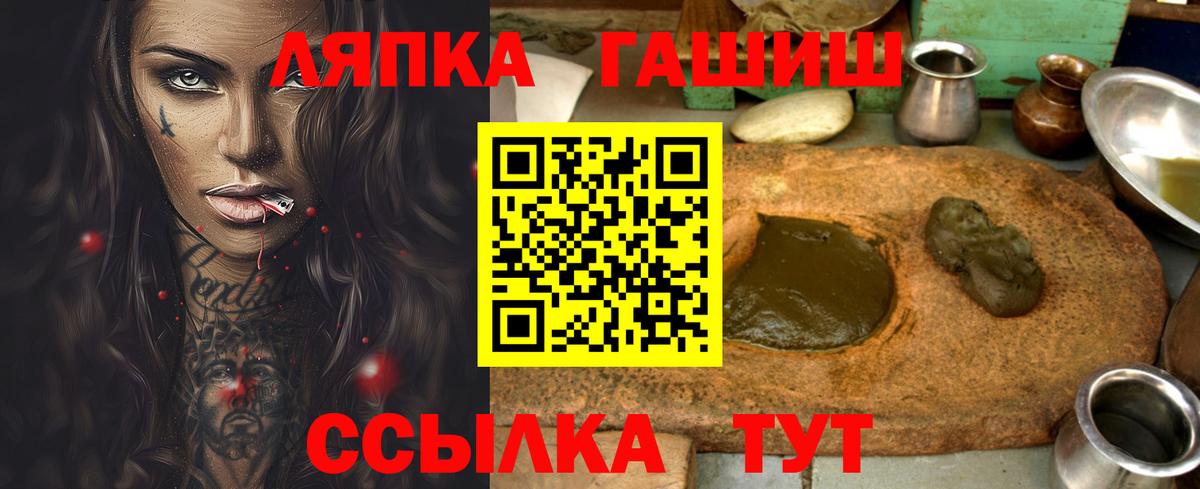 ГАШИШ  Вход с VPN  ГАШ хэш  Гулькевичи  ГАШ хэш 