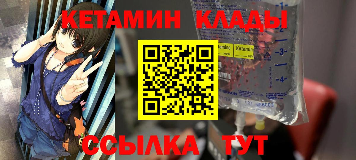 КЕТАМИН ketamine  Вход с VPN  Гулькевичи  КЕТАМИН ketamine 