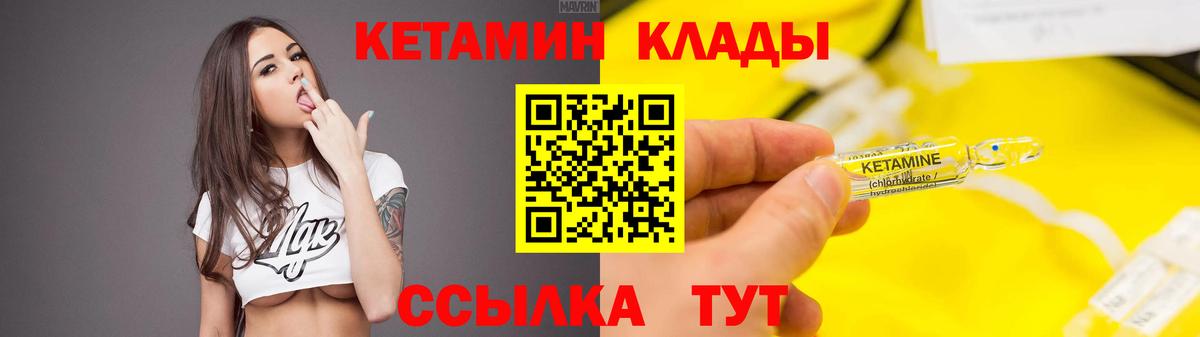 КЕТАМИН VHQ Гулькевичи