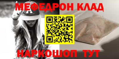мефедрон мука Малоярославец