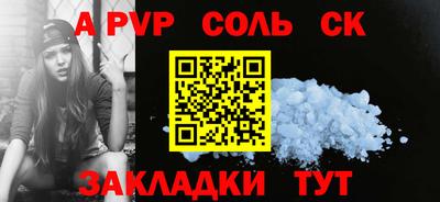 синтетический гашиш Мариинск