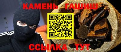 синтетический гашиш Мариинск