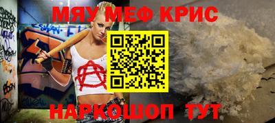 мефедрон мука Малоярославец