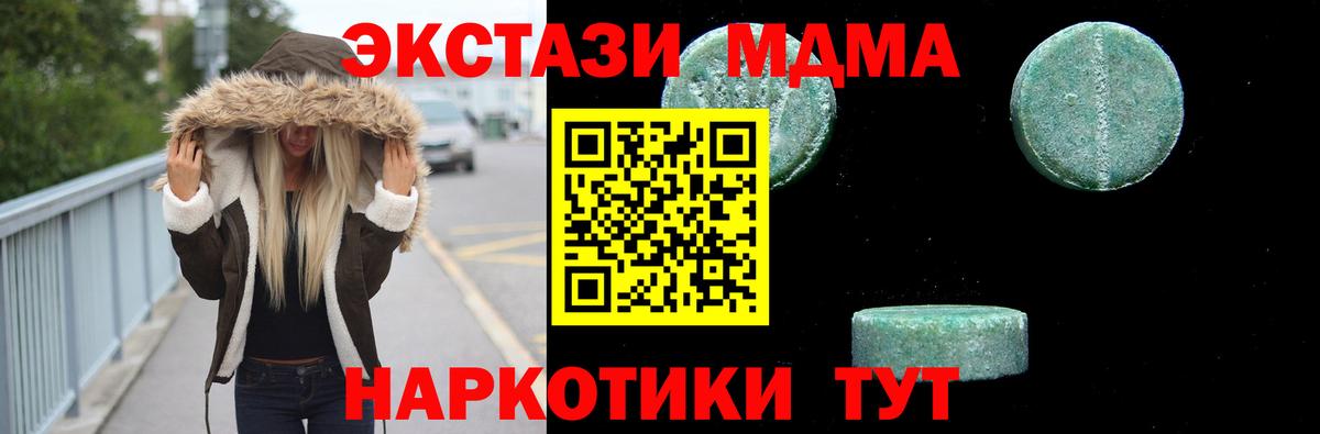 MDMA Molly  Вход с VPN  MDMA  Гулькевичи  MDMA кристаллы 
