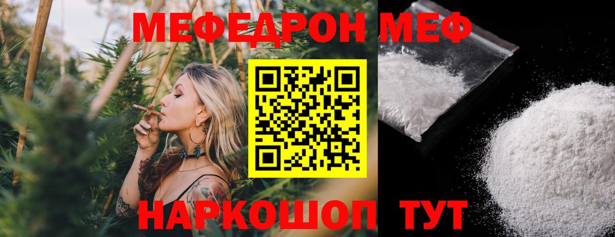 МЕФ 4 MMC  Мефедрон  Гулькевичи  Вход с VPN  МЯУ-МЯУ 4 MMC  Мефедрон 