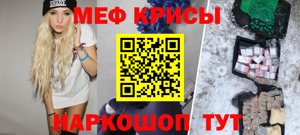 Мефедрон кристаллы Гулькевичи
