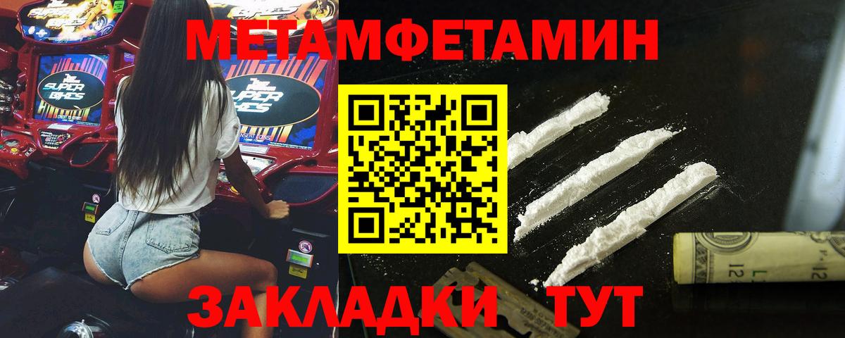 Метамфетамин кристалл Гулькевичи