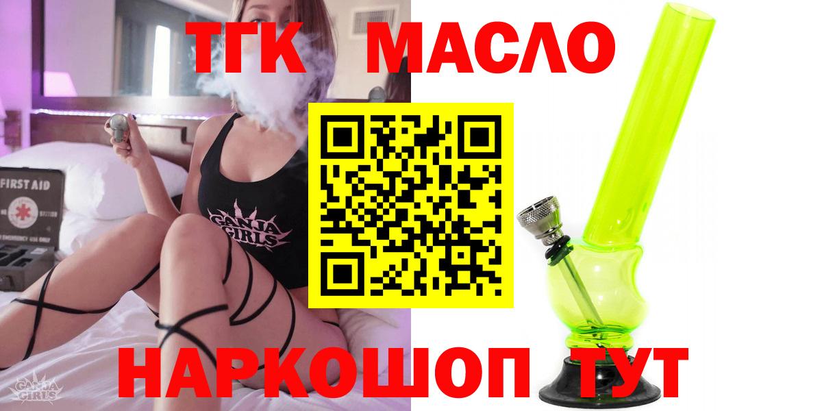 ТГК вейп с тгк Гулькевичи