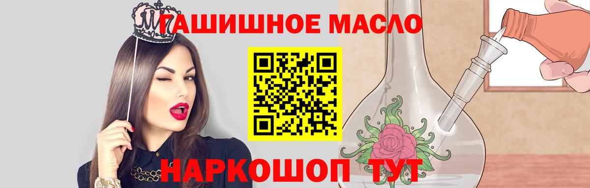 Гулькевичи  ТГК вейп  OMG ссылки  ТГК гашишное масло  Вход с VPN 