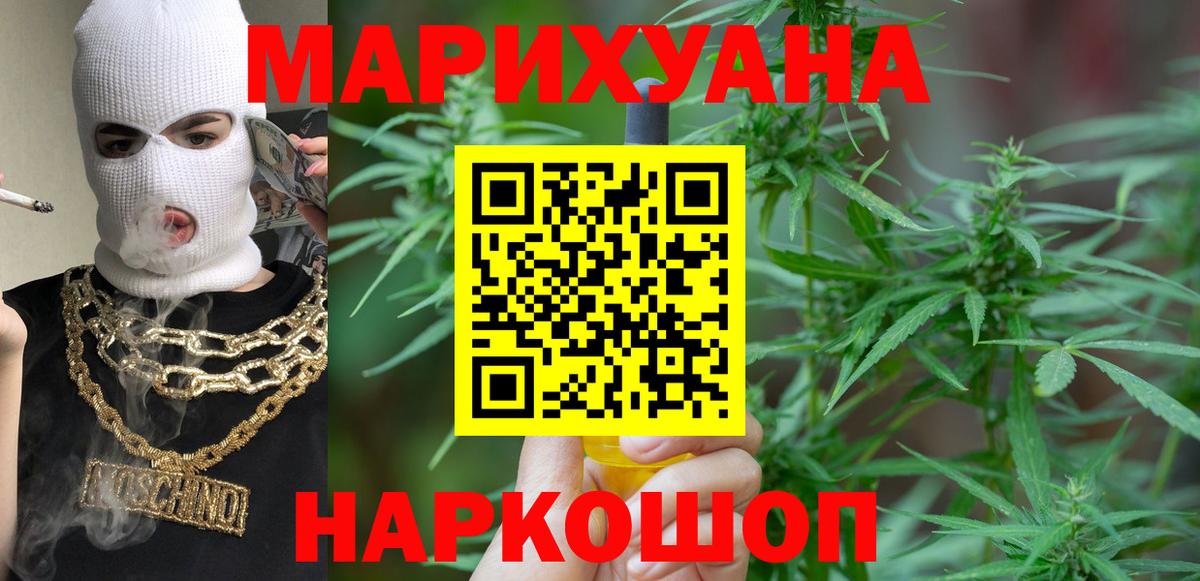 Бошки Шишки семена  Марихуана MAZAR  Вход с VPN  Гулькевичи 